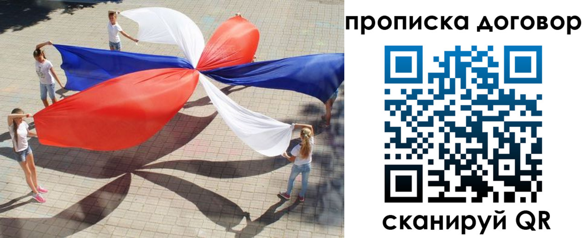 прописка для военкомата в Ростовской области