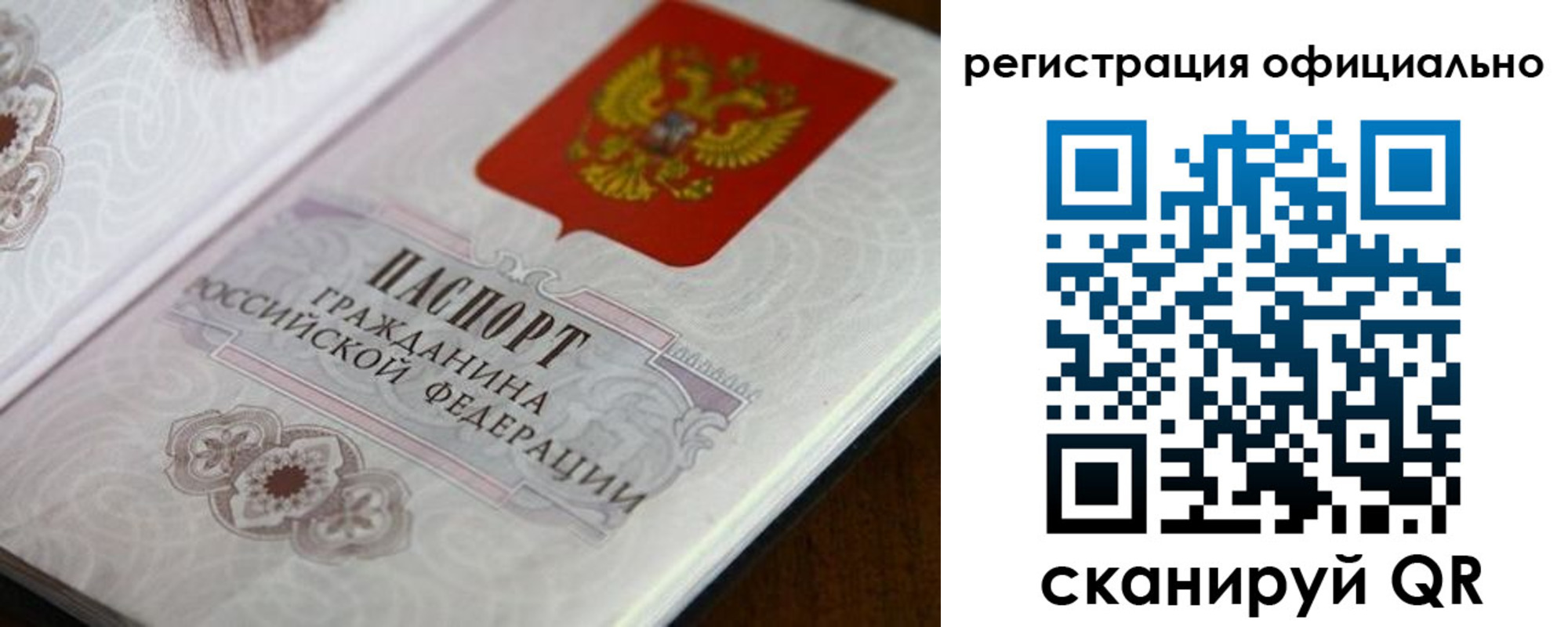 прописка ребенка в Ростовской области