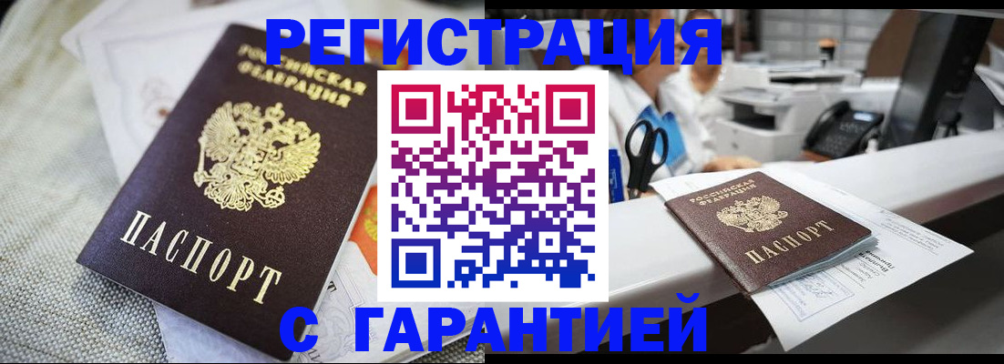 прописка в квартире в Ростовской области