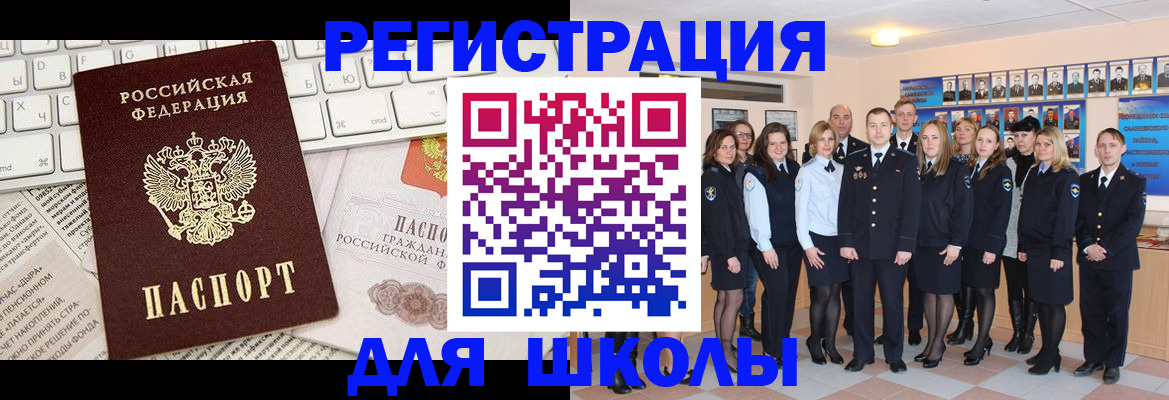 прописка законно в Ростовской области