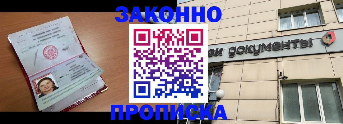 временная регистрация собственник в Ростовской области